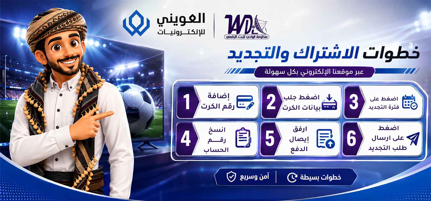 شبكة الوادي