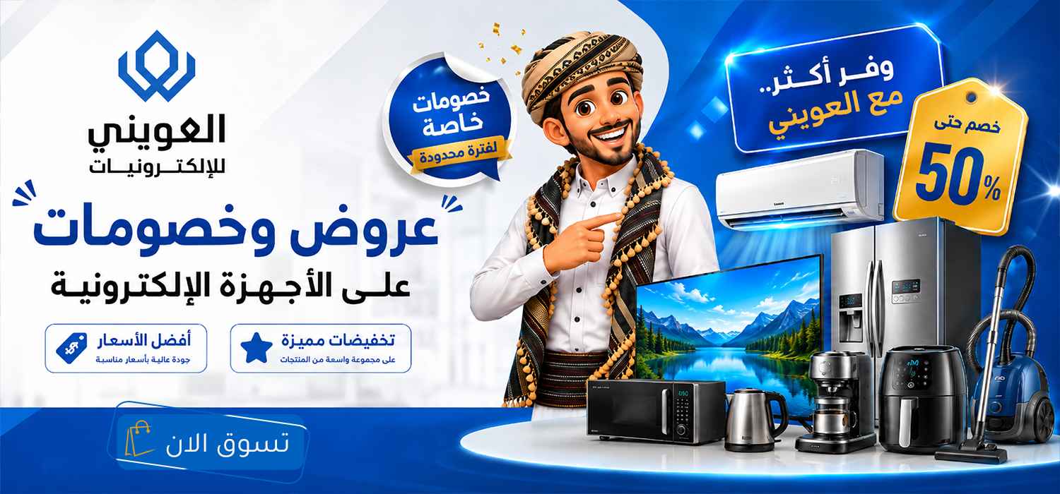 خصومات وعروض